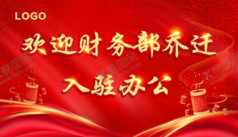 编号：83113202041617149644【酷图网】源文件下载-背景板