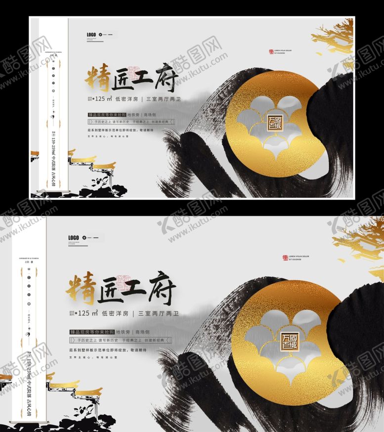 编号：14198705060245017371【酷图网】源文件下载-中式地产展板