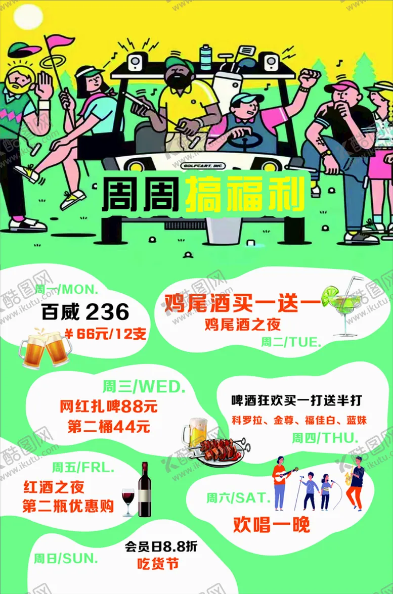 编号：04271909190608486317【酷图网】源文件下载-周周搞福利