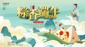 端午节展板插画背景