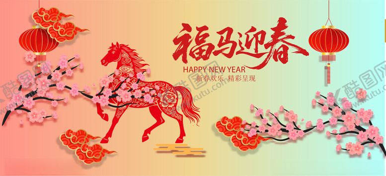 编号：90340704031005093289【酷图网】源文件下载-福马迎春图