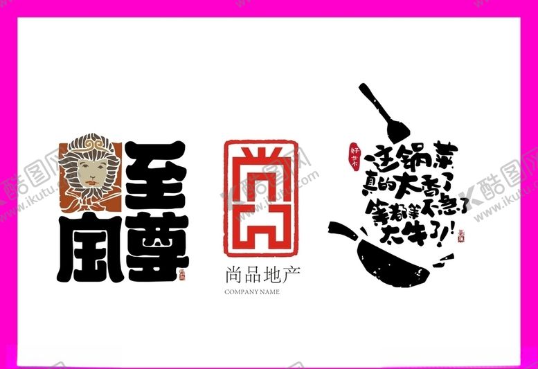 编号：59755709140213228081【酷图网】源文件下载-LOGO设计