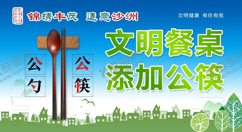 编号：66146009291957162504【酷图网】源文件下载-公益广告