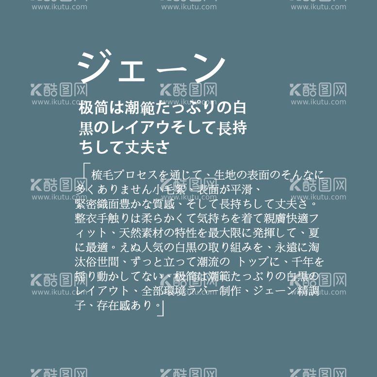 编号：49073810251413115612【酷图网】源文件下载-日系文字排版