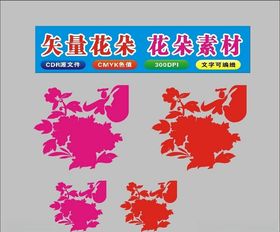 花朵矢量时间制作