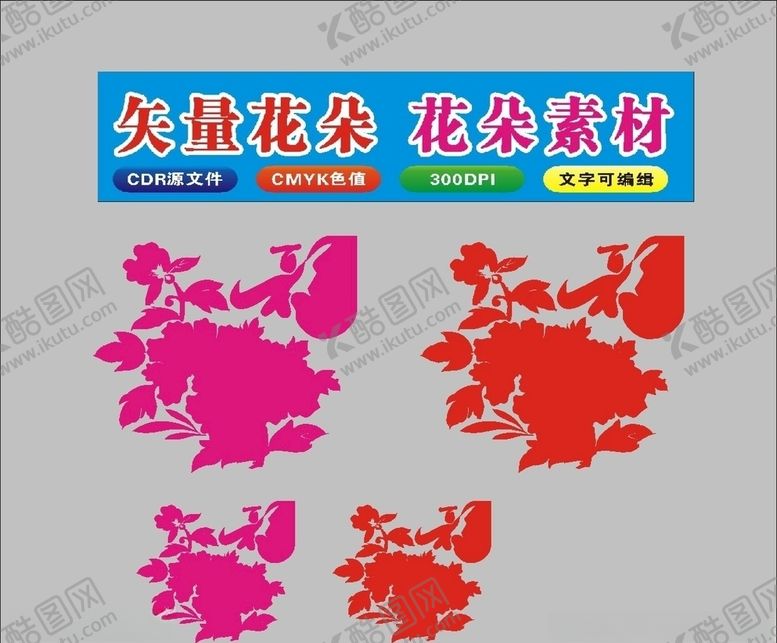 编号：95087409270417562482【酷图网】源文件下载-花朵矢量时间制作