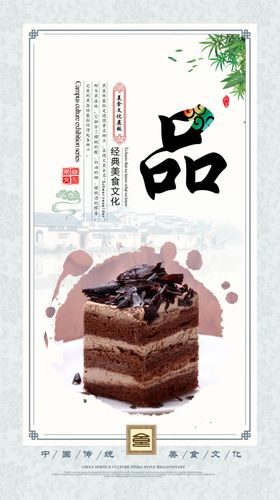 蛋糕