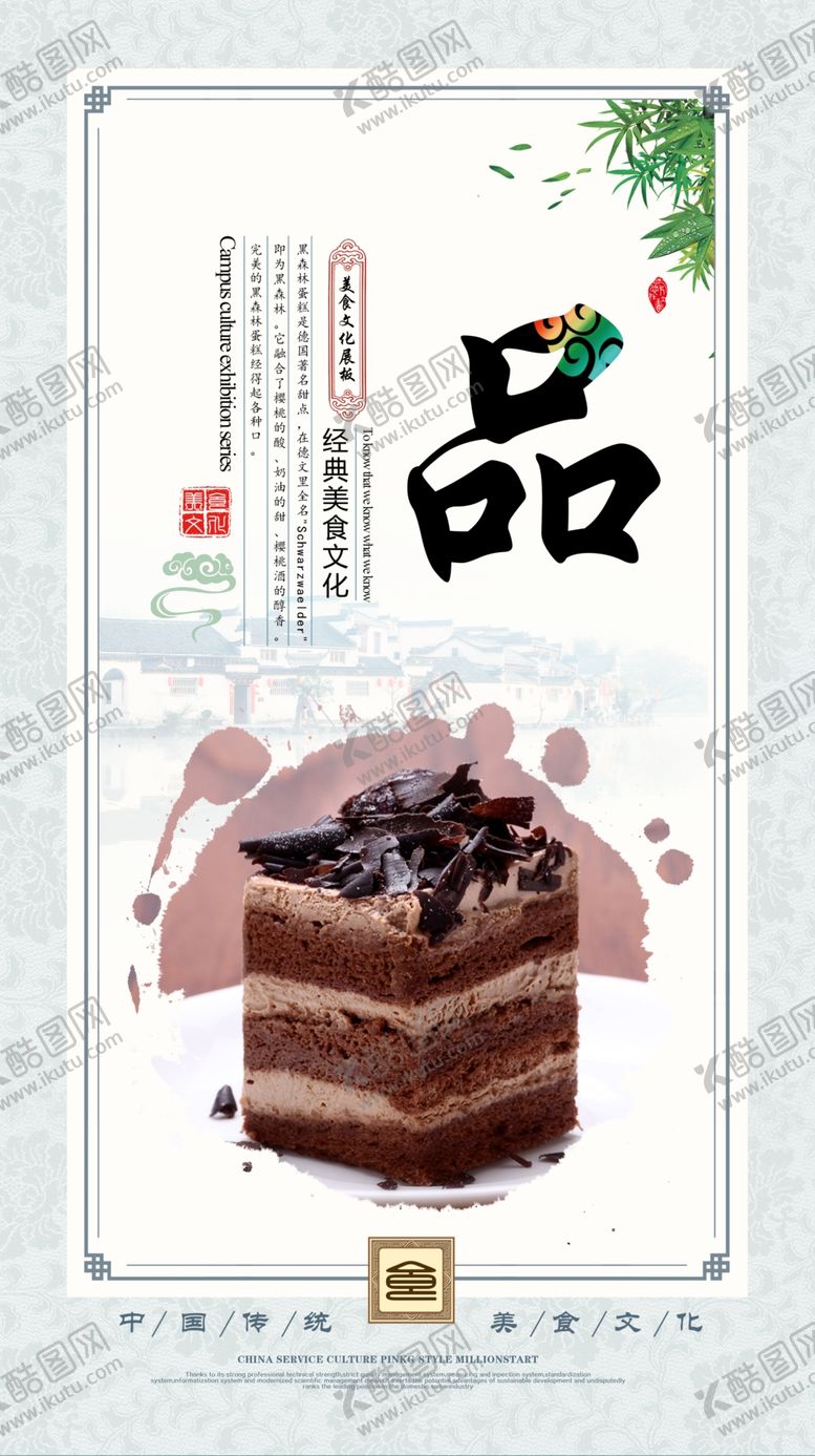 编号：53055205102149296290【酷图网】源文件下载-蛋糕