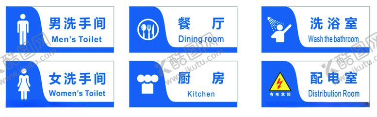 编号：12030212020212565314【酷图网】源文件下载-科室牌