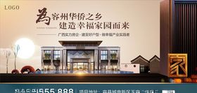 中式地产