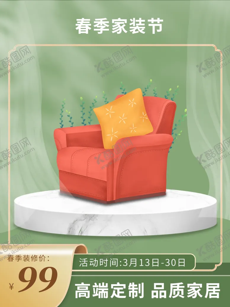 编号：69110301140218417833【酷图网】源文件下载-淘宝电商促简约销主图海报