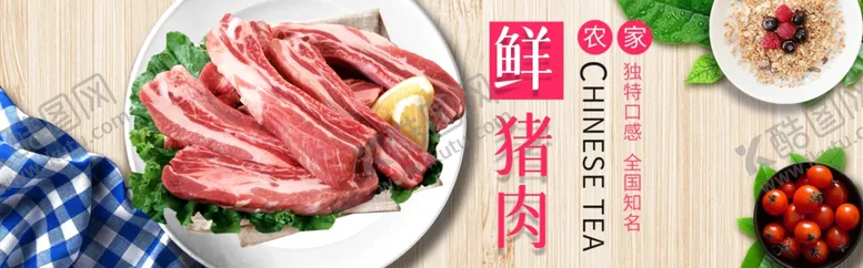 编号：23388704261134173951【酷图网】源文件下载-美食淘宝海报