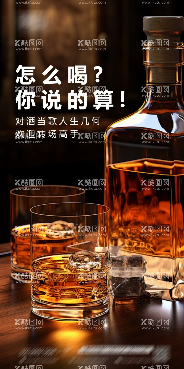 编号：82186912110413558333【酷图网】源文件下载-酒吧喝酒酒杯