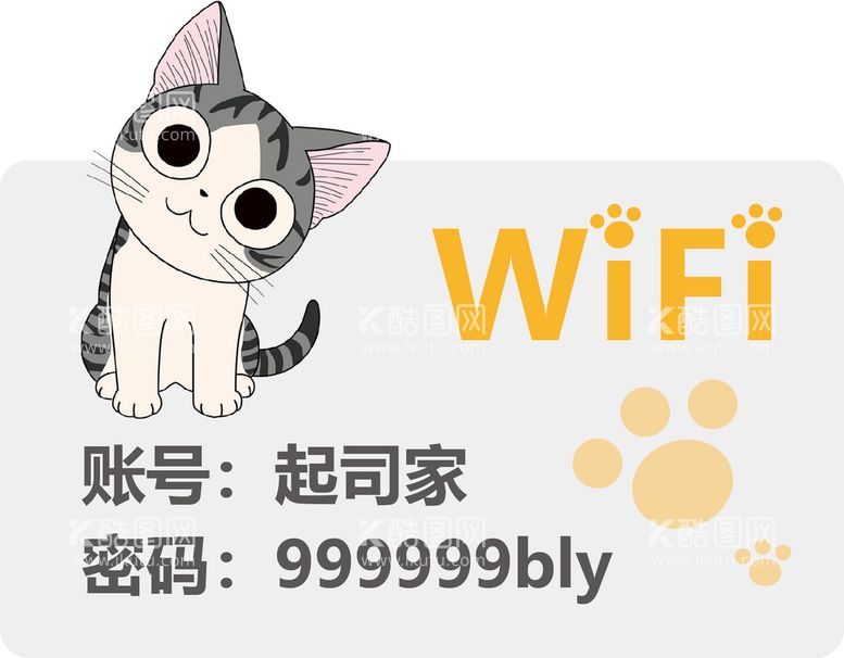 编号：53920410010100069104【酷图网】源文件下载-wifi指示牌