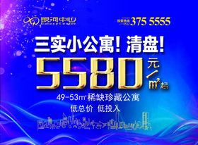 公寓清盘