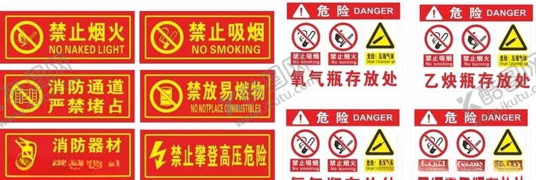 编号：29543604251908486044【酷图网】源文件下载-氧气瓶存放氮气瓶存放消防安