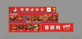 香辣鸭脖包装设计展示