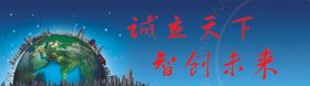 诚信