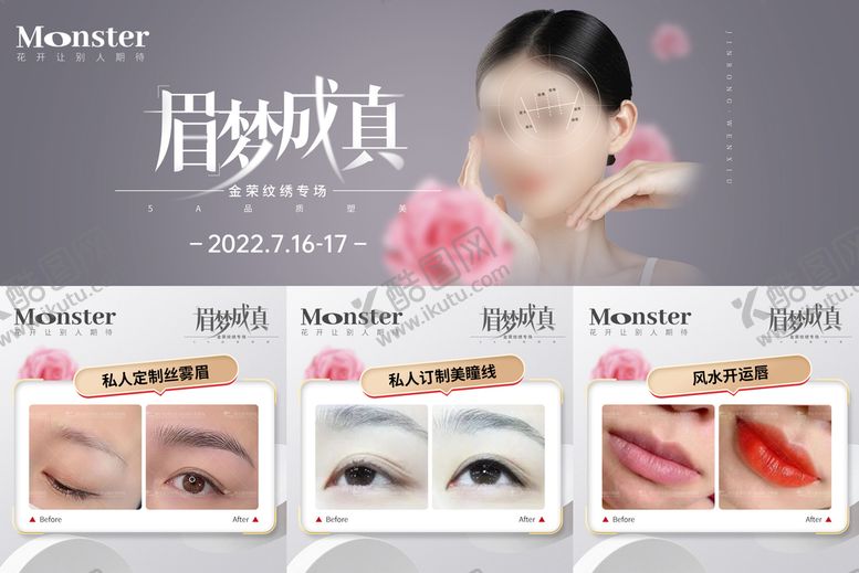 编号：54736209202328097328【酷图网】源文件下载-纹绣六宫格