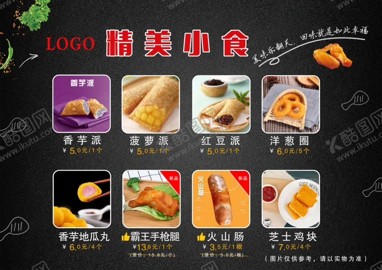 编号：40198104071724288398【酷图网】源文件下载-汉堡菜单
