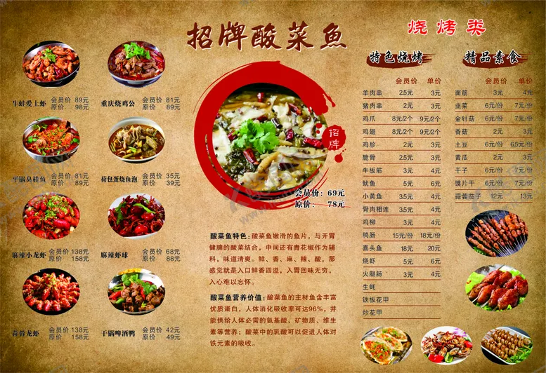 编号：49442301140948283323【酷图网】源文件下载-菜单