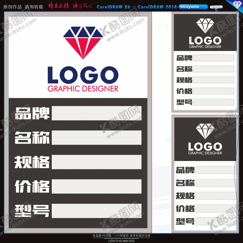 编号：22572112011340536036【酷图网】源文件下载-建材标签