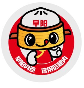 早阳 logo 包子 肉包