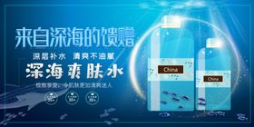 补水护肤品