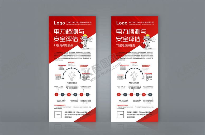编号：37931910150542121788【酷图网】源文件下载-电力易拉宝
