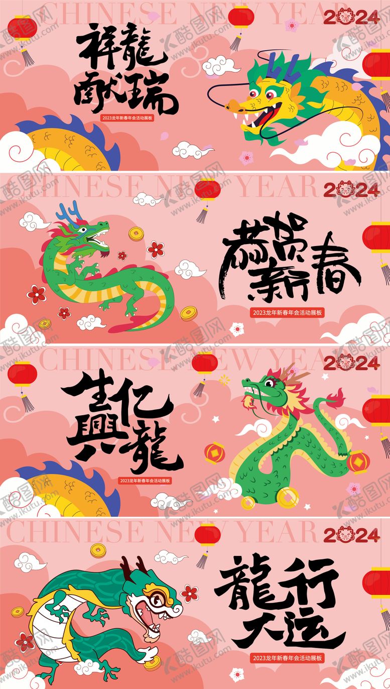 编号：30716011270929509082【酷图网】源文件下载-橙粉色系龙年插画新春背景板