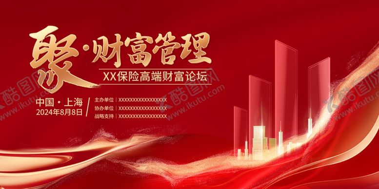 编号：41653302150019252362【酷图网】源文件下载-财富管理