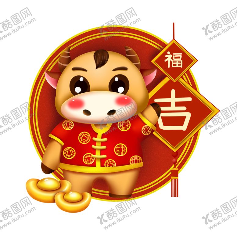 编号：55803204302341167563【酷图网】源文件下载-牛年形象