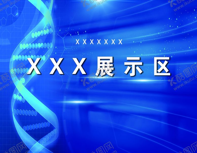 编号：99236802180909488417【酷图网】源文件下载-展示区