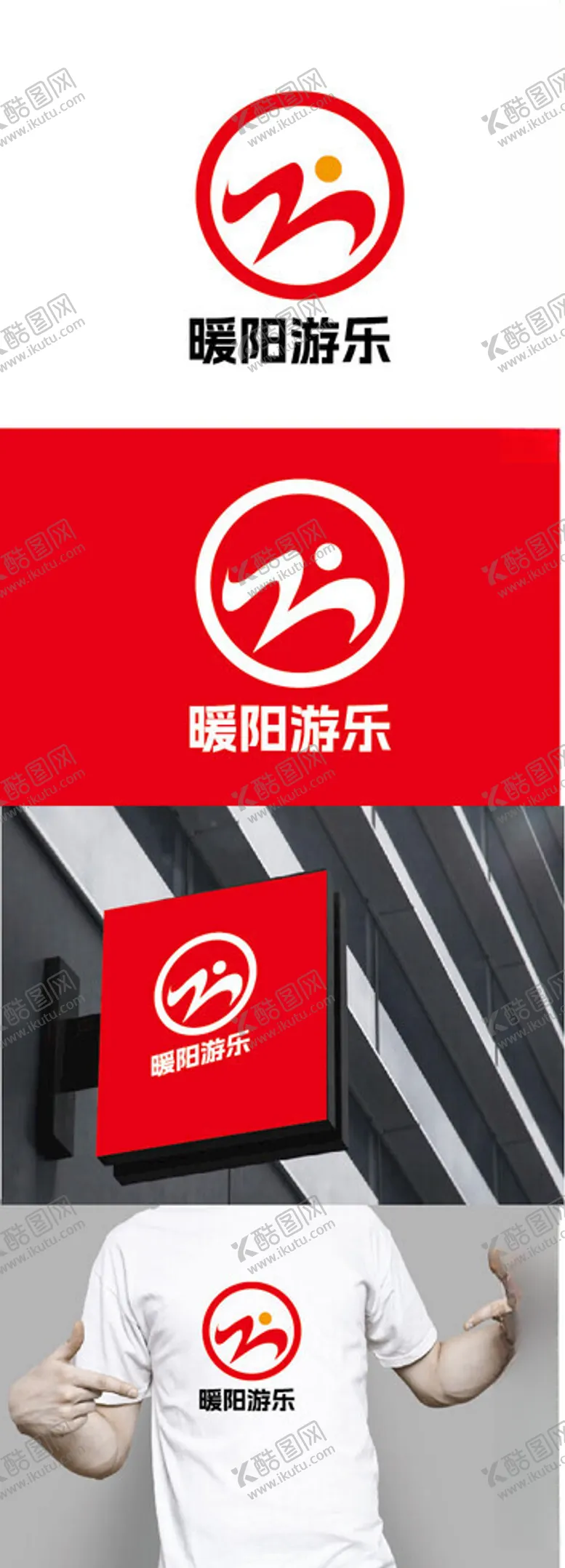 编号：73589902211444303427【酷图网】源文件下载-游乐园标识设计