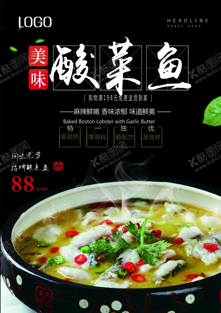 编号：13876009201236504768【酷图网】源文件下载-菜单    宣传单    DM