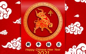 2021牛年背景