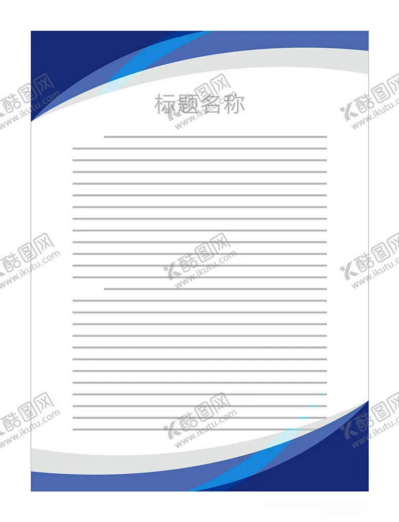 编号：63251402150432043141【酷图网】源文件下载-展板模板