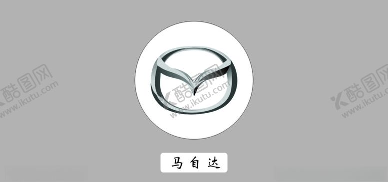 编号：42271507031256535691【酷图网】源文件下载-马自达车标