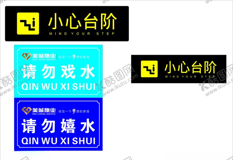 编号：58034209220616311031【酷图网】源文件下载-小心台阶标识
