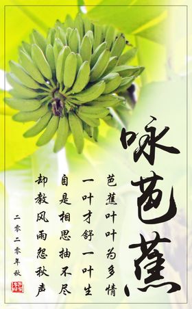 香蕉