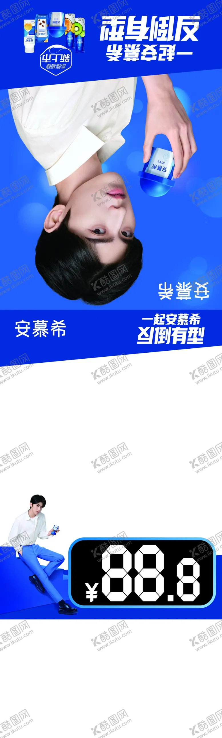 编号：76710606170202005234【酷图网】源文件下载-伊利
