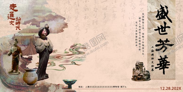 编号：92724504061634368866【酷图网】源文件下载-古代青铜器皿展示