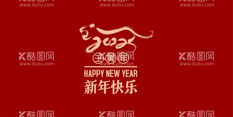 编号：31385910270731358932【酷图网】源文件下载-2022 虎年 春节 新年