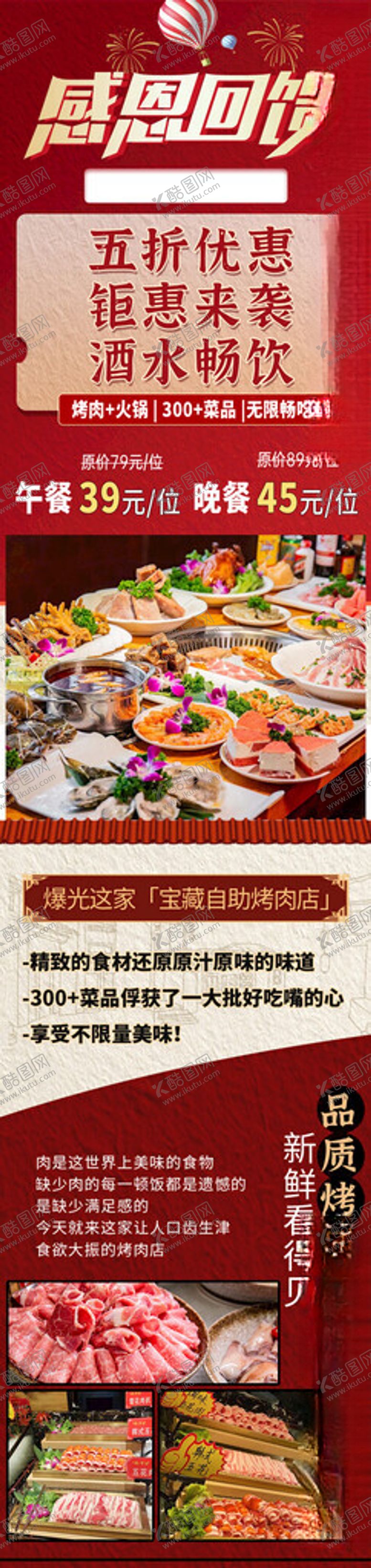 编号：13789611150214228258【酷图网】源文件下载-火锅