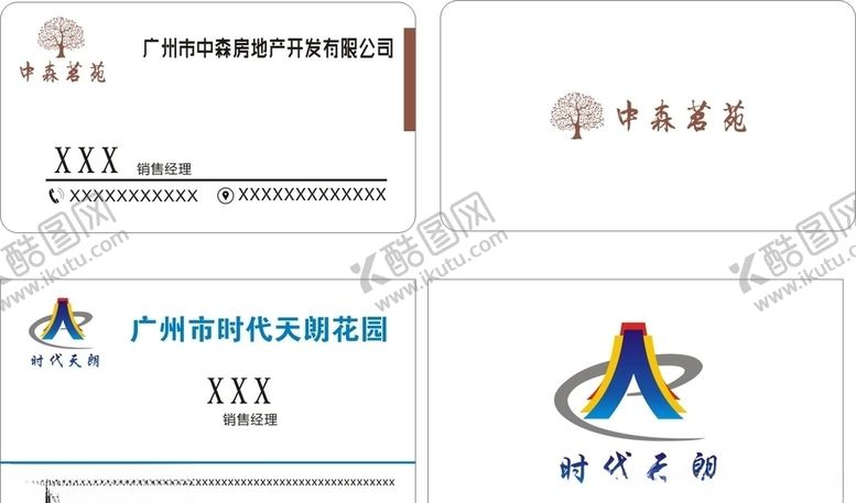 编号：59412806180356403692【酷图网】源文件下载-中森茗苑 时代天朗名片