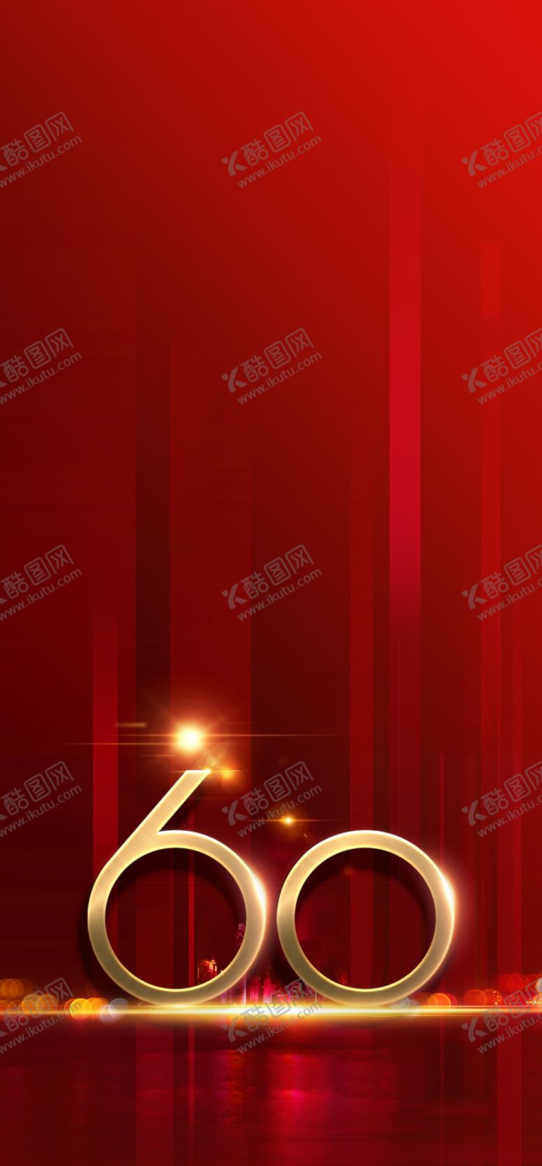编号：87734607071019406037【酷图网】源文件下载-地产周年