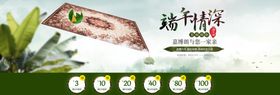 端午节活动海报