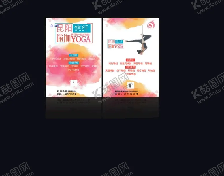 编号：49210701290716129120【酷图网】源文件下载-瑜伽