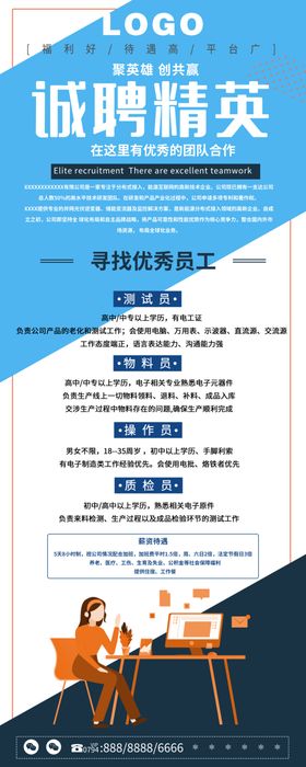 人才申报展架易拉宝