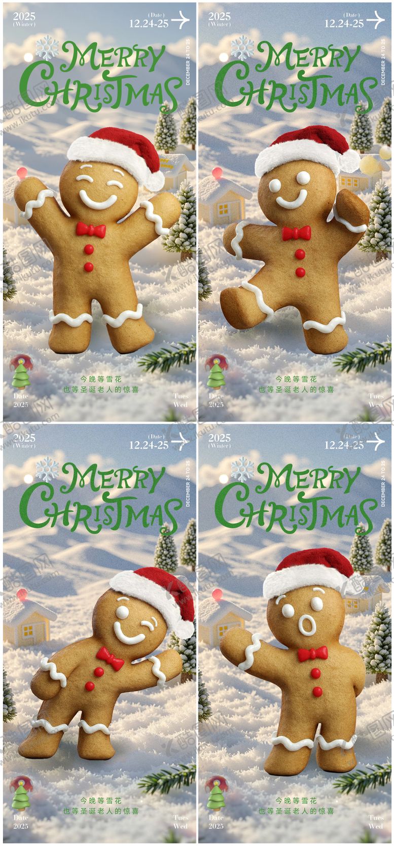 编号：62887511240211475581【酷图网】源文件下载-平安夜圣诞节系列海报